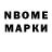 Марки N-bome 1,8мг blackb0ne