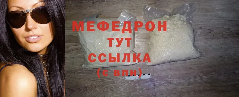 МЕГА ONION  Кингисепп  МЕФ мука 