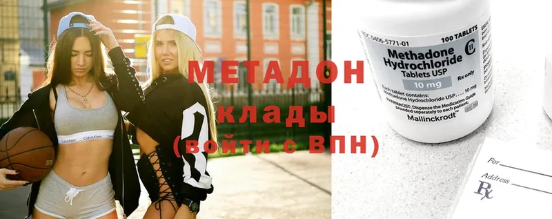 МЕТАДОН methadone  как найти наркотики  Кингисепп 