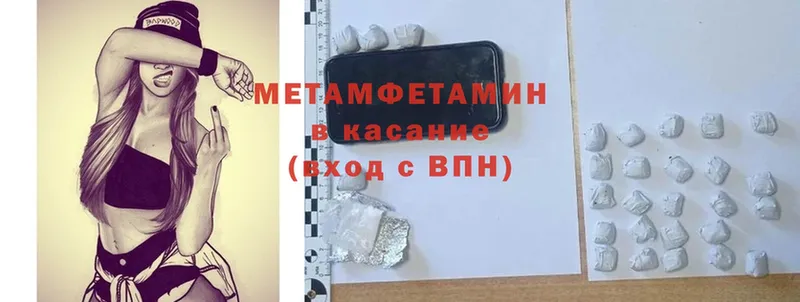 ОМГ ОМГ маркетплейс  Кингисепп  Метамфетамин Methamphetamine 